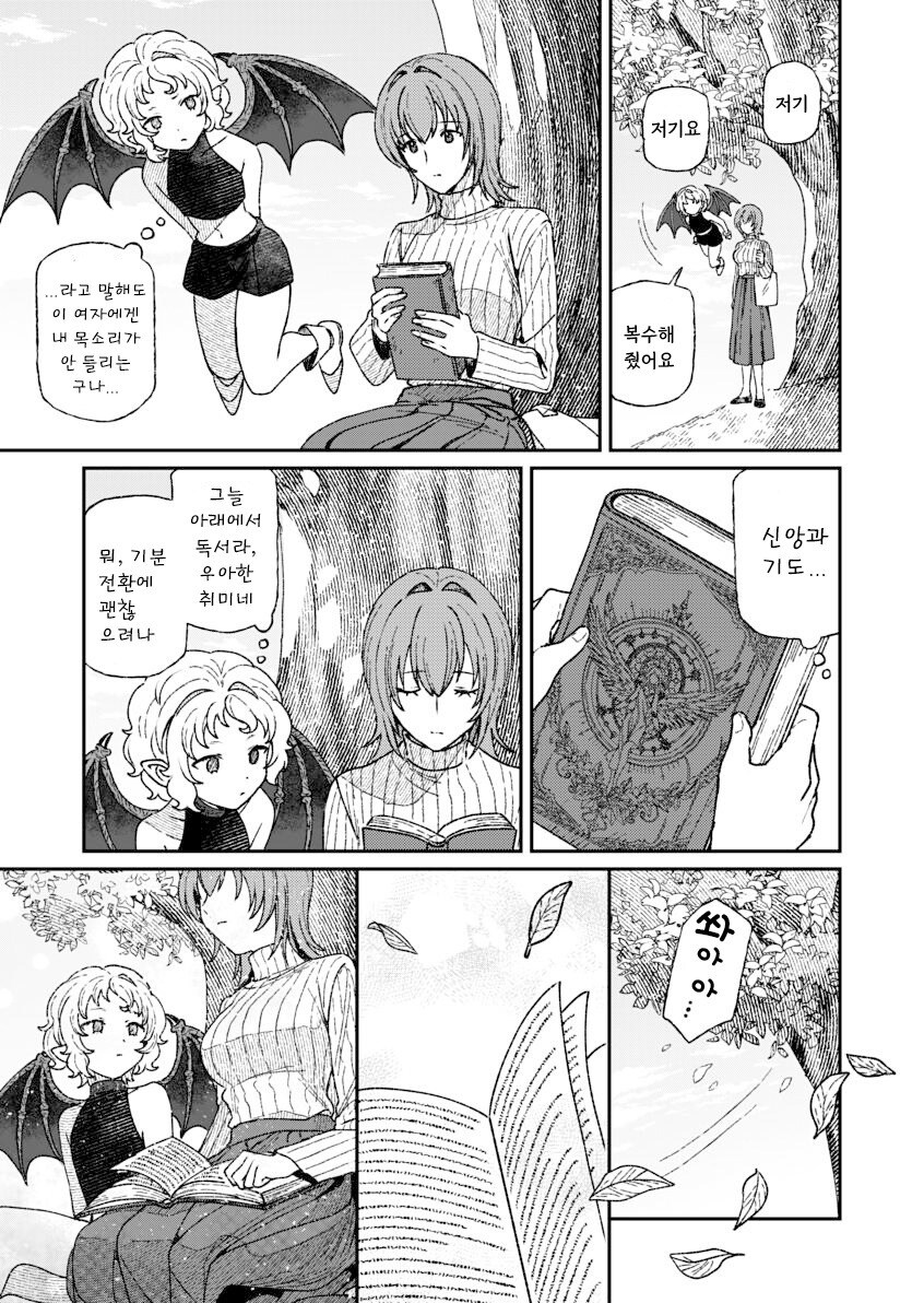 백의의 악마 만화 .manhwa_15.jpg