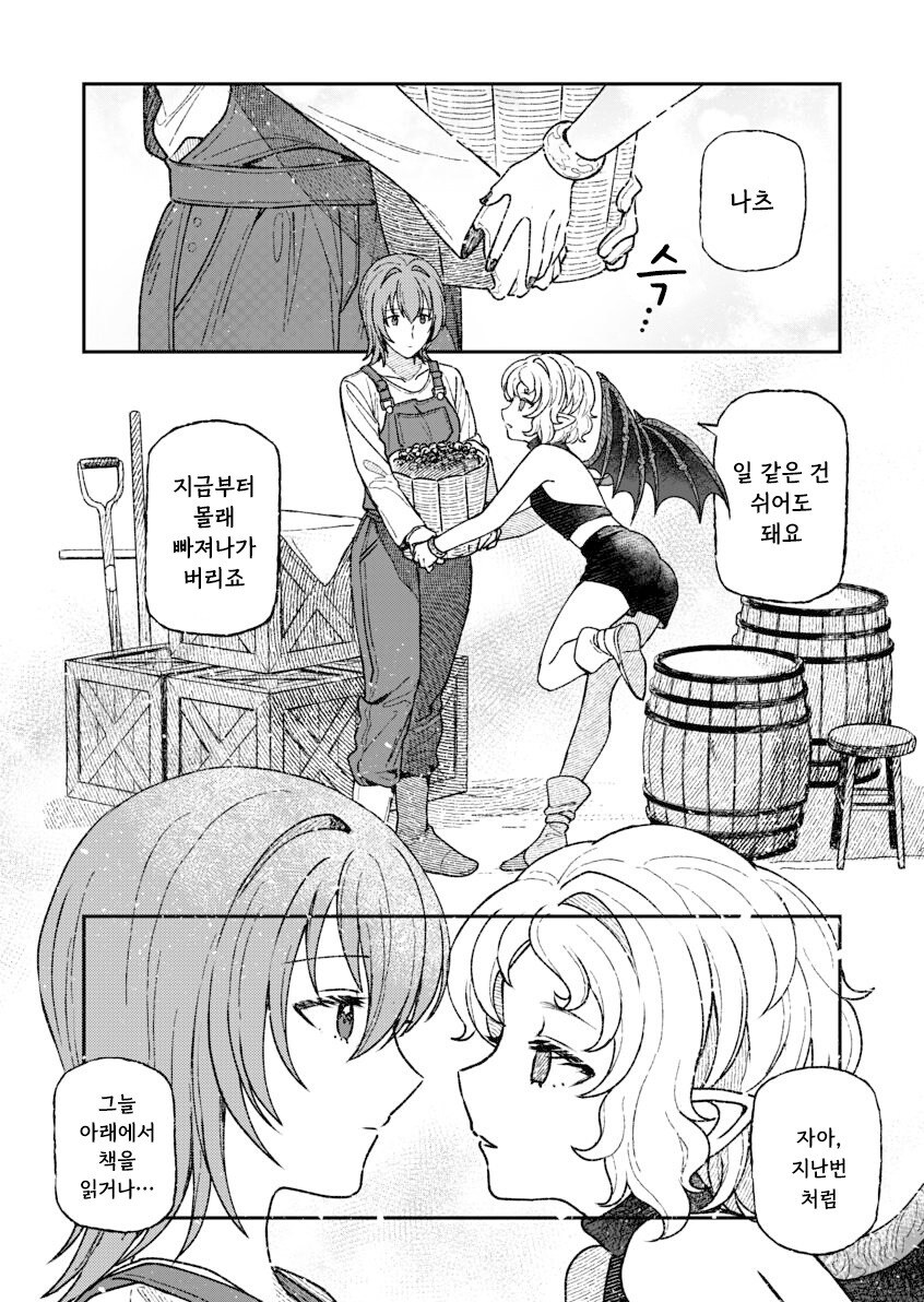 백의의 악마 만화 .manhwa_19.jpg