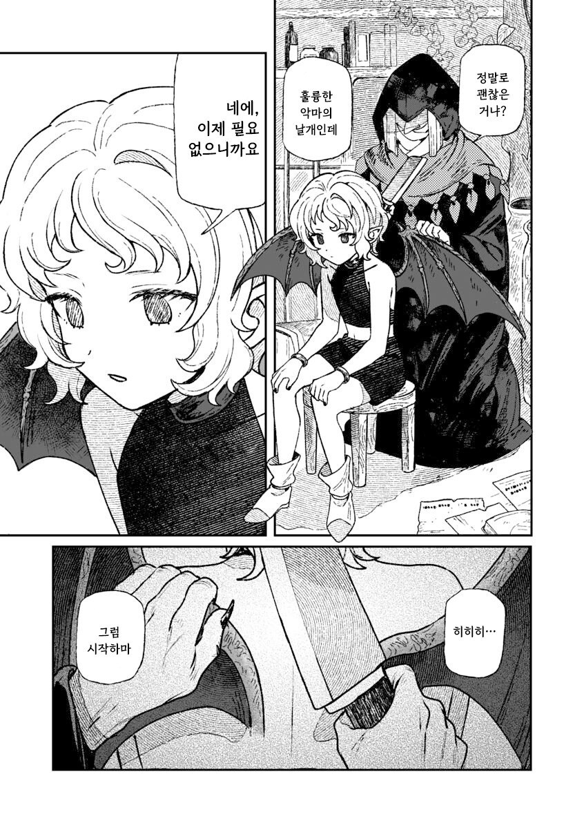 백의의 악마 만화 .manhwa_27.jpg