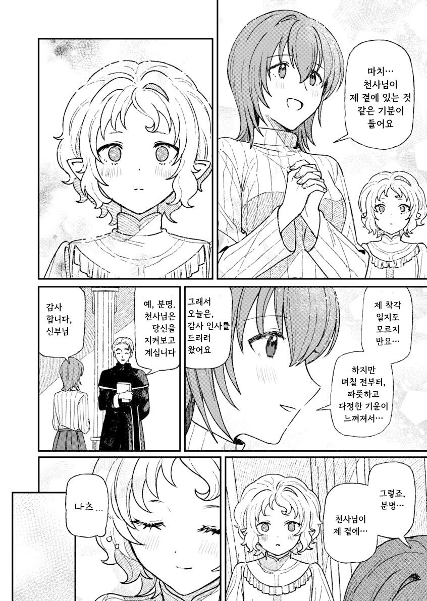 백의의 악마 만화 .manhwa_40.jpg