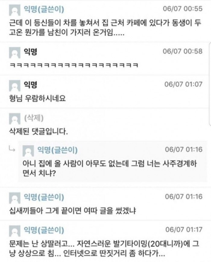 딸딸이 치다 걸린 오빠_2.jpg