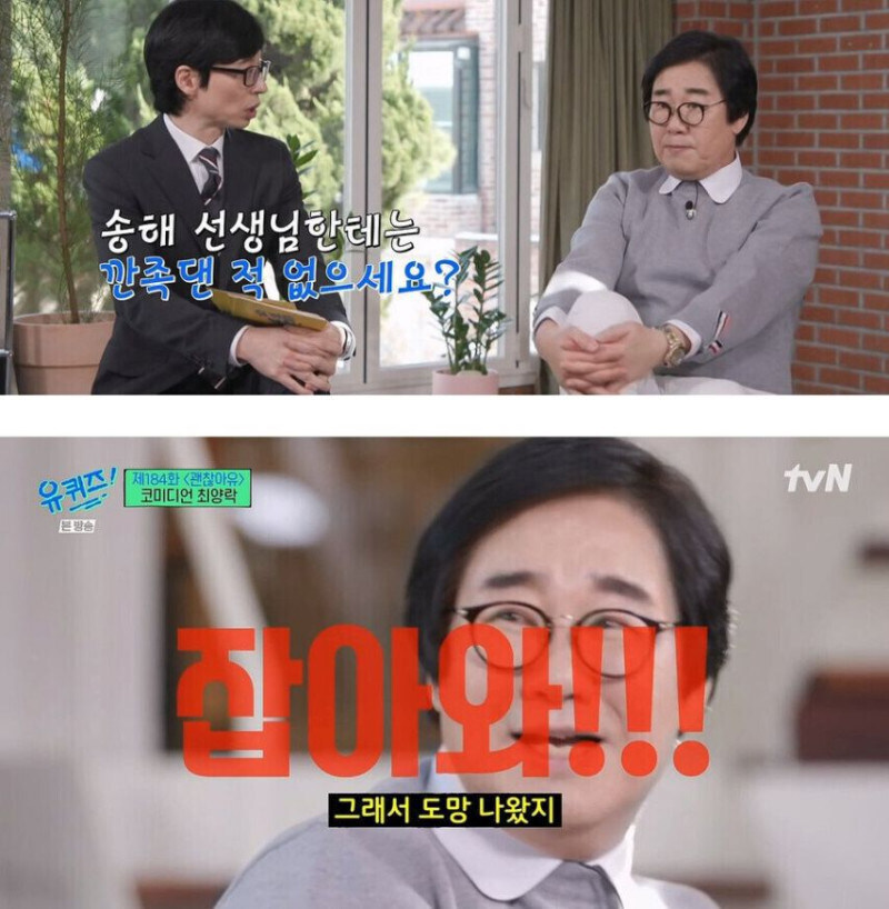 진짜 최양락은 거진 모든 선배들 한테 깐쭉거렸구나 ㅋㅋㅋㅋㅋㅋㅋㅋㅋㅋㅋ_1.jpg