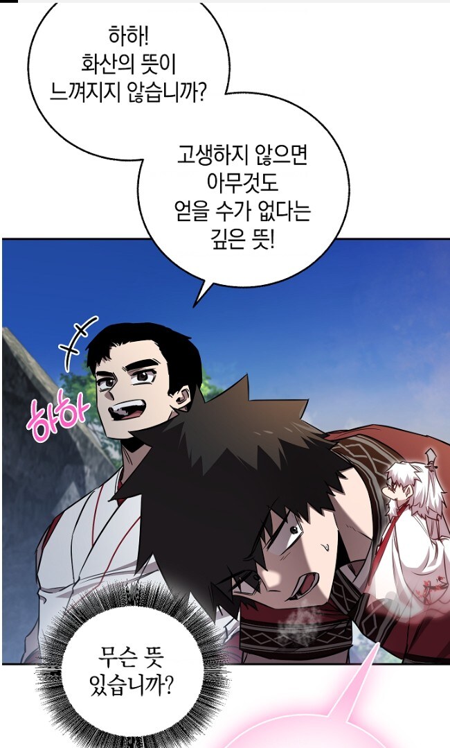 ??? : 화산파가 이 곳에 자리 잡은 것은 선조님들의 깊은 뜻일 겁니다._2.jpg