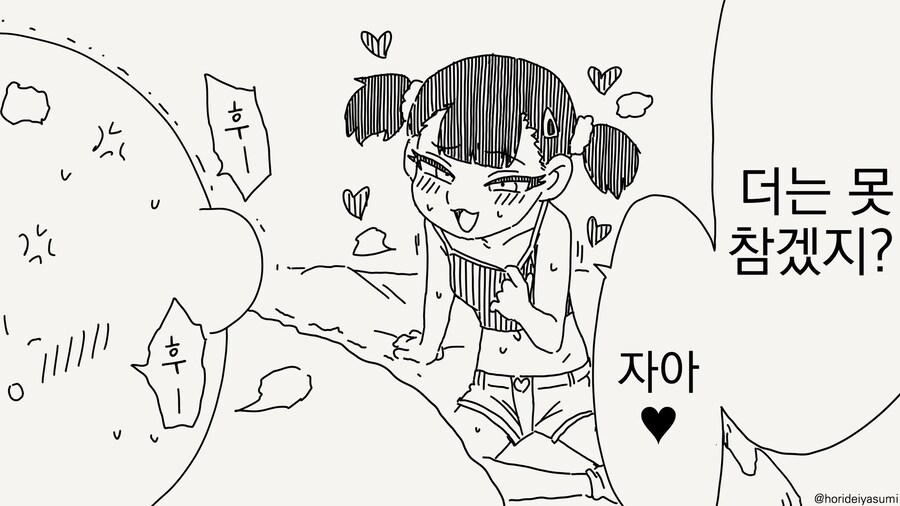 이웃집 메스가키가 끈질기.....manwha_1.jpg