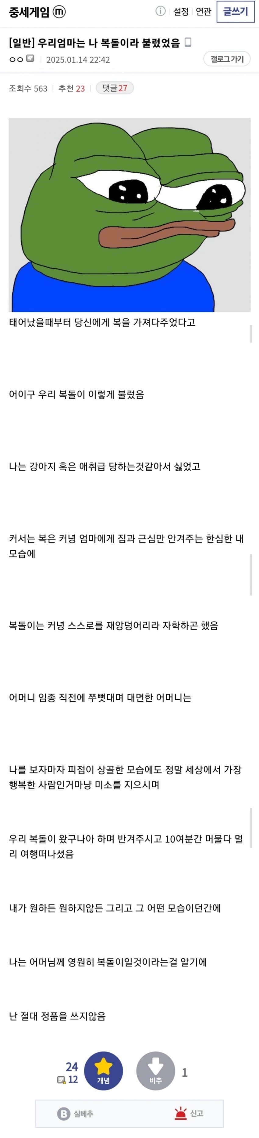 절대 정품을 쓰지않는다는 디시인._1.jpg