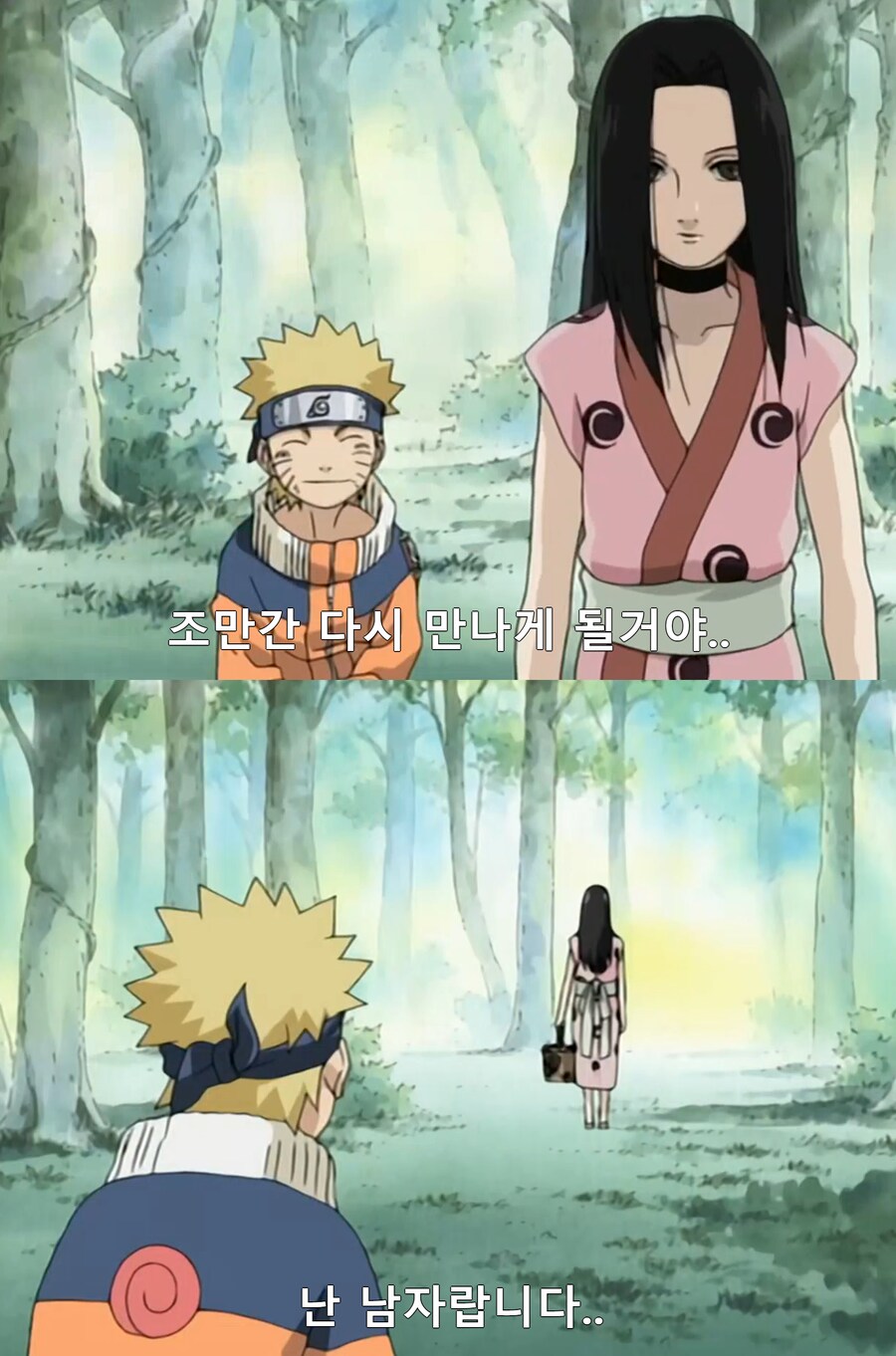 나루토 보는데 누가봐도 여자아닌가_1.png