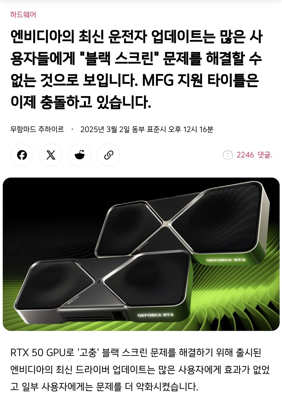 지포스 드라이버 근황_1.jpg