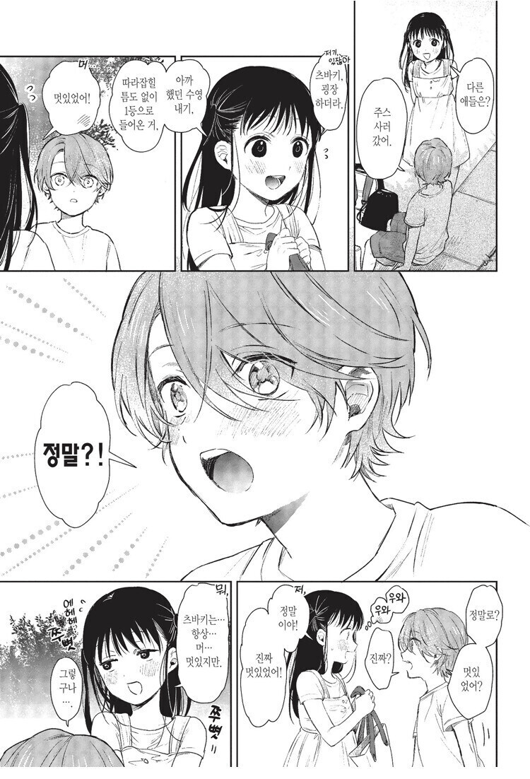 주인공을 짝사랑하는 여캐가 불쌍한 이유_3.jpg