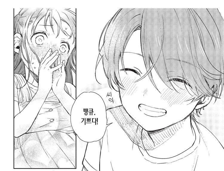 주인공을 짝사랑하는 여캐가 불쌍한 이유_4.jpg