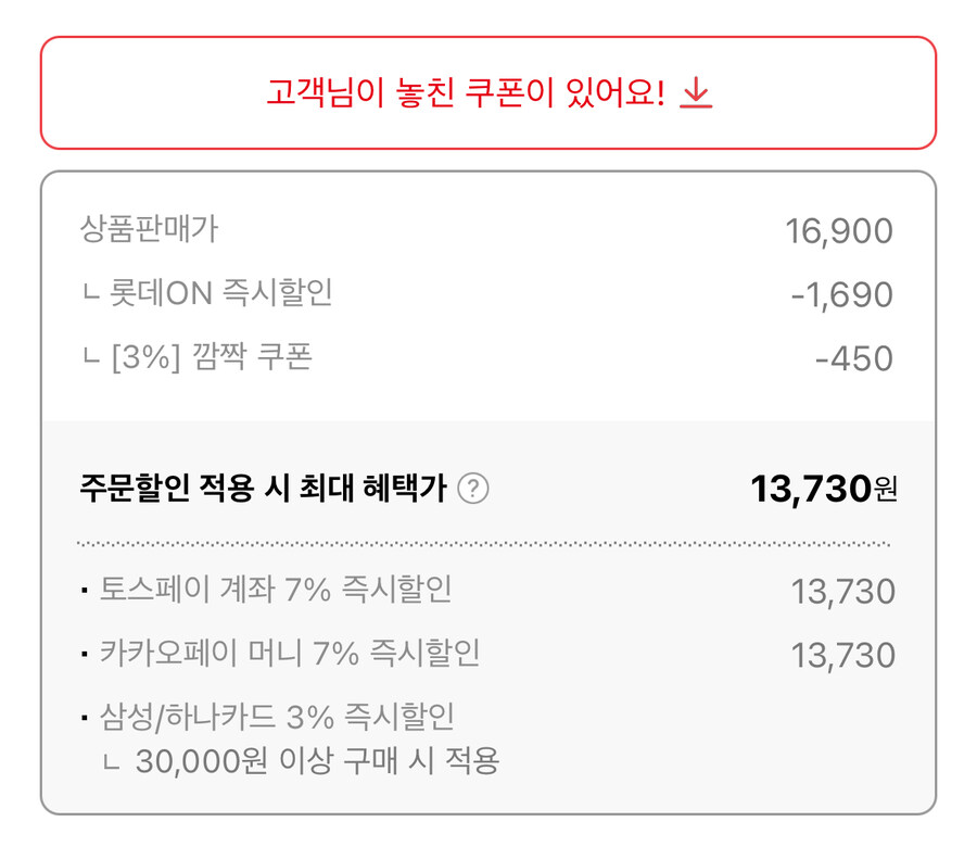 [롯데온] 무뚝뚝 갈릭솔트3봉+고구마 3봉+감자칩 3봉 (13,730원/무료)_2.jpg