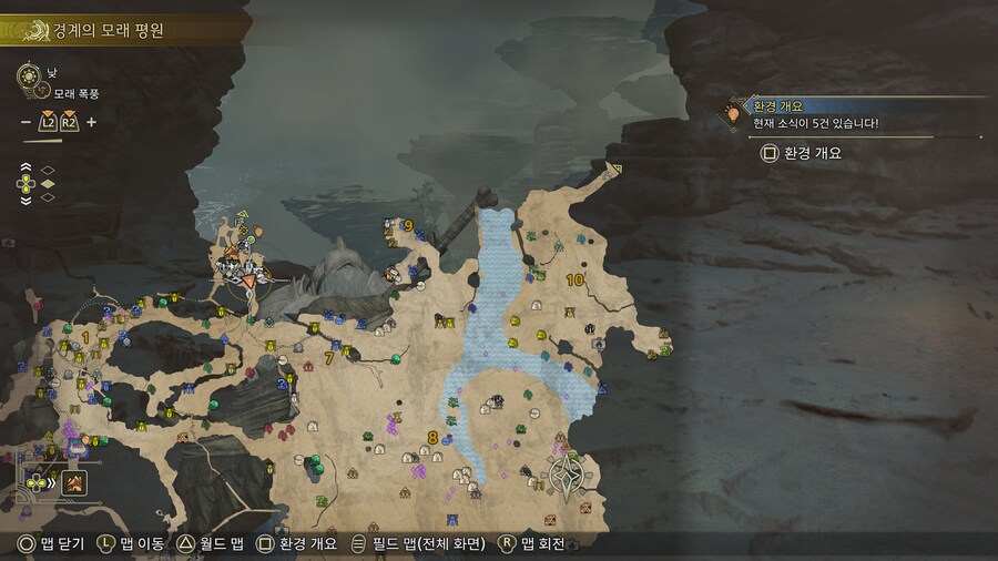 소형 몬스터, 환경 생물.아이템 쉽게 찾기( 물속 물고기 제외)_1.png