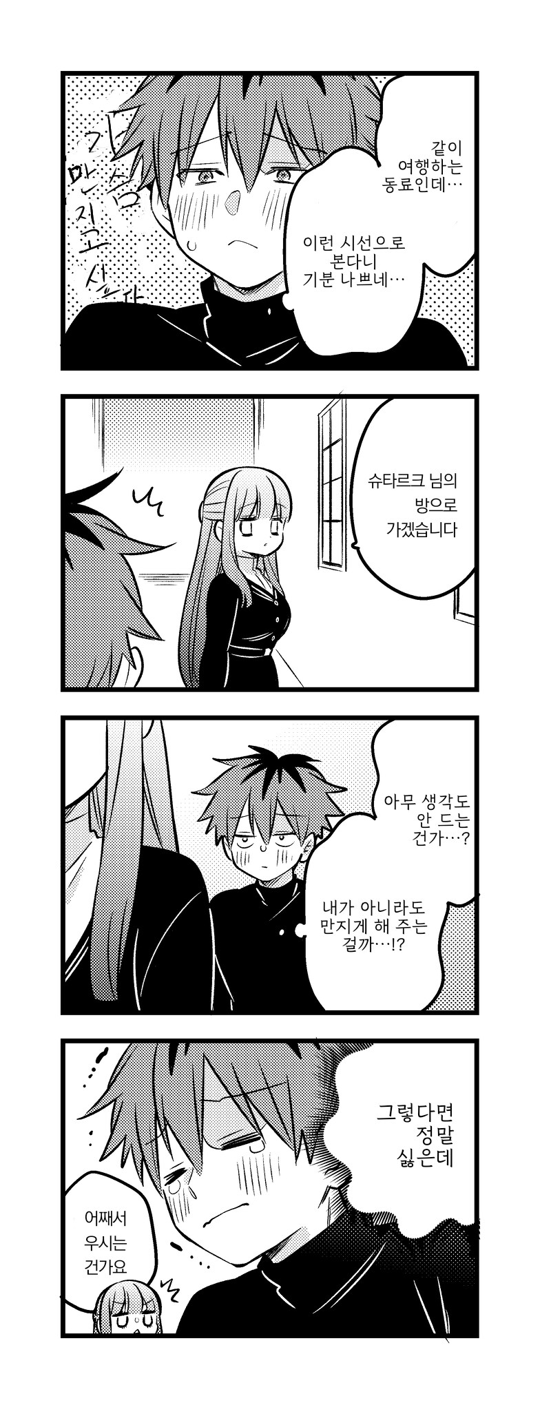 슈타르크가 페른 가슴 만지는.manhwa_5.png