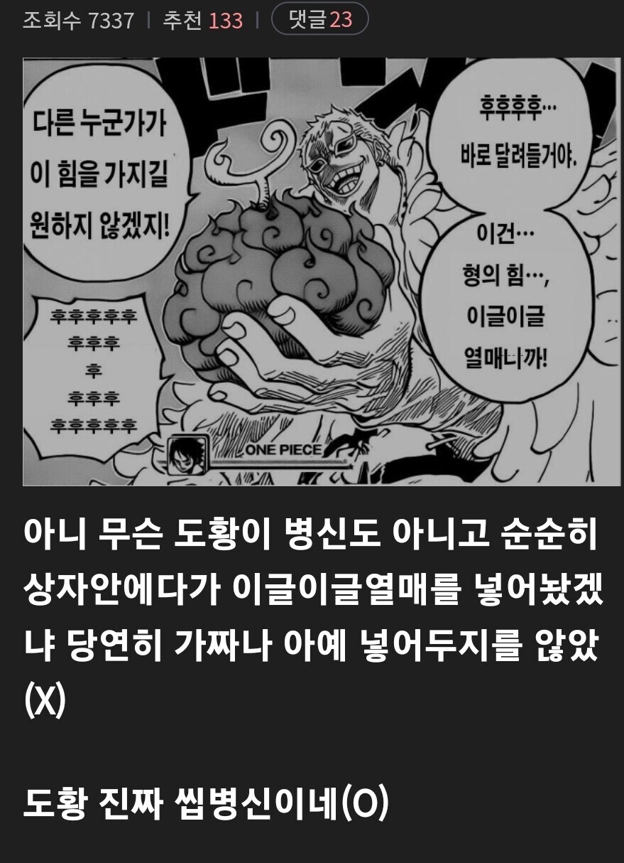아무도 도황이 정품을 넣어두었을거라곤 예상못했음_1.jpg