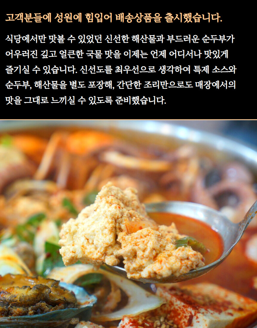[네이버] 속초찐맛집!! 짬뽕순두부 2+1팩 이벤트중~_6.jpg