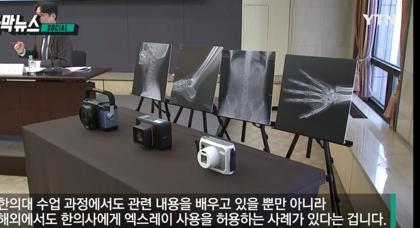한의사들 X-RAY 무죄 확정 판결 불복시 행정소송도 불사_8.jpg