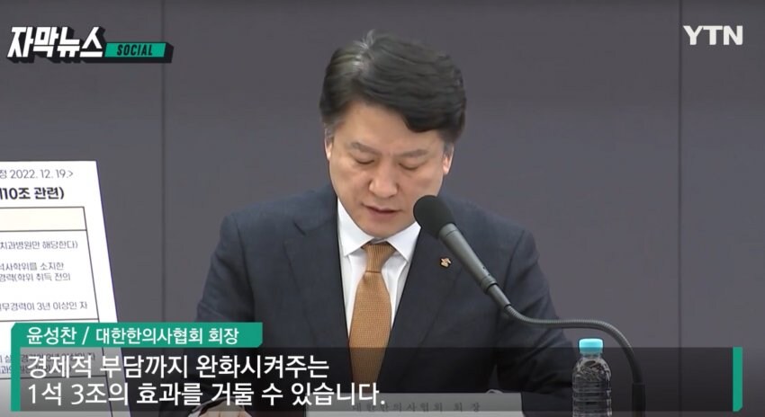 한의사들 X-RAY 무죄 확정 판결 불복시 행정소송도 불사_10.jpg