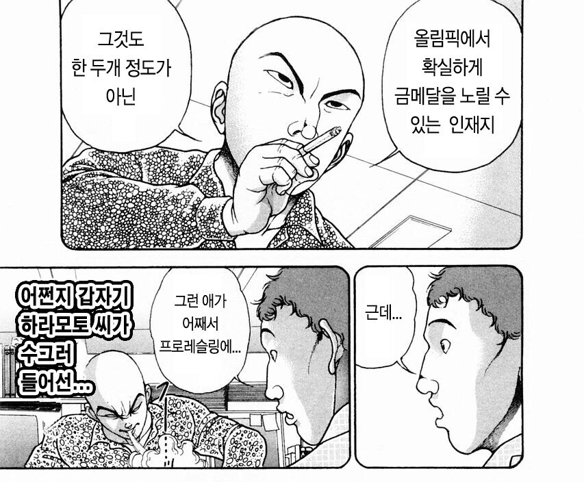 올림픽에서 금메달을 휩쓸수 있는 인재를 꼬시는법_1.jpg