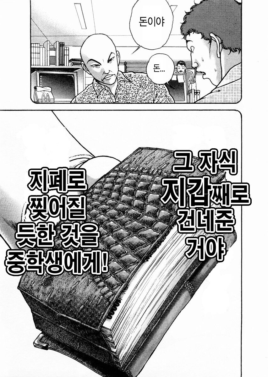 올림픽에서 금메달을 휩쓸수 있는 인재를 꼬시는법_2.jpg