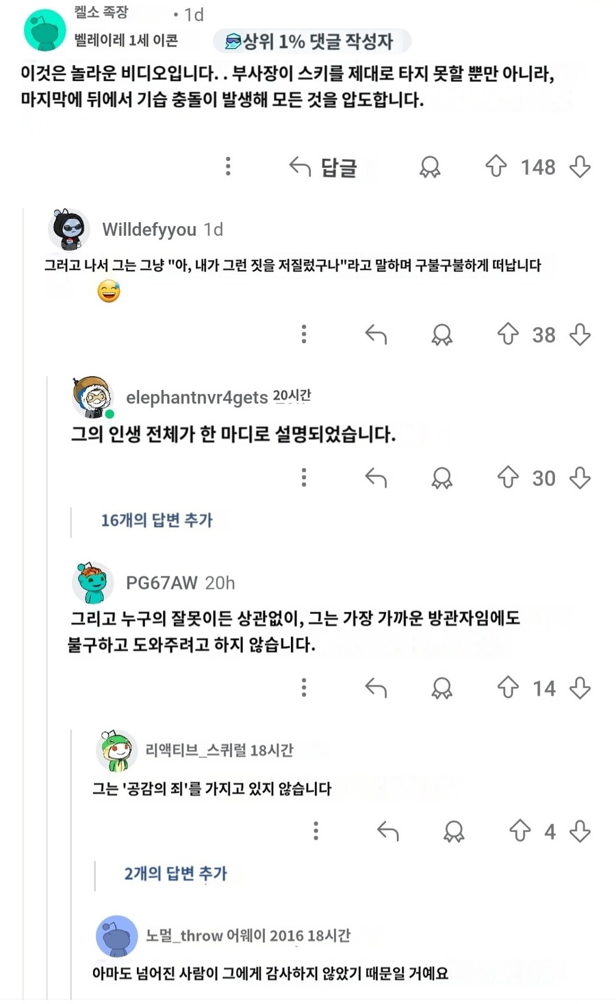 젤렌스키한테 감사하라고 꼽주고 스키여행갔던 밴스 미국부통령 근황_7.jpg