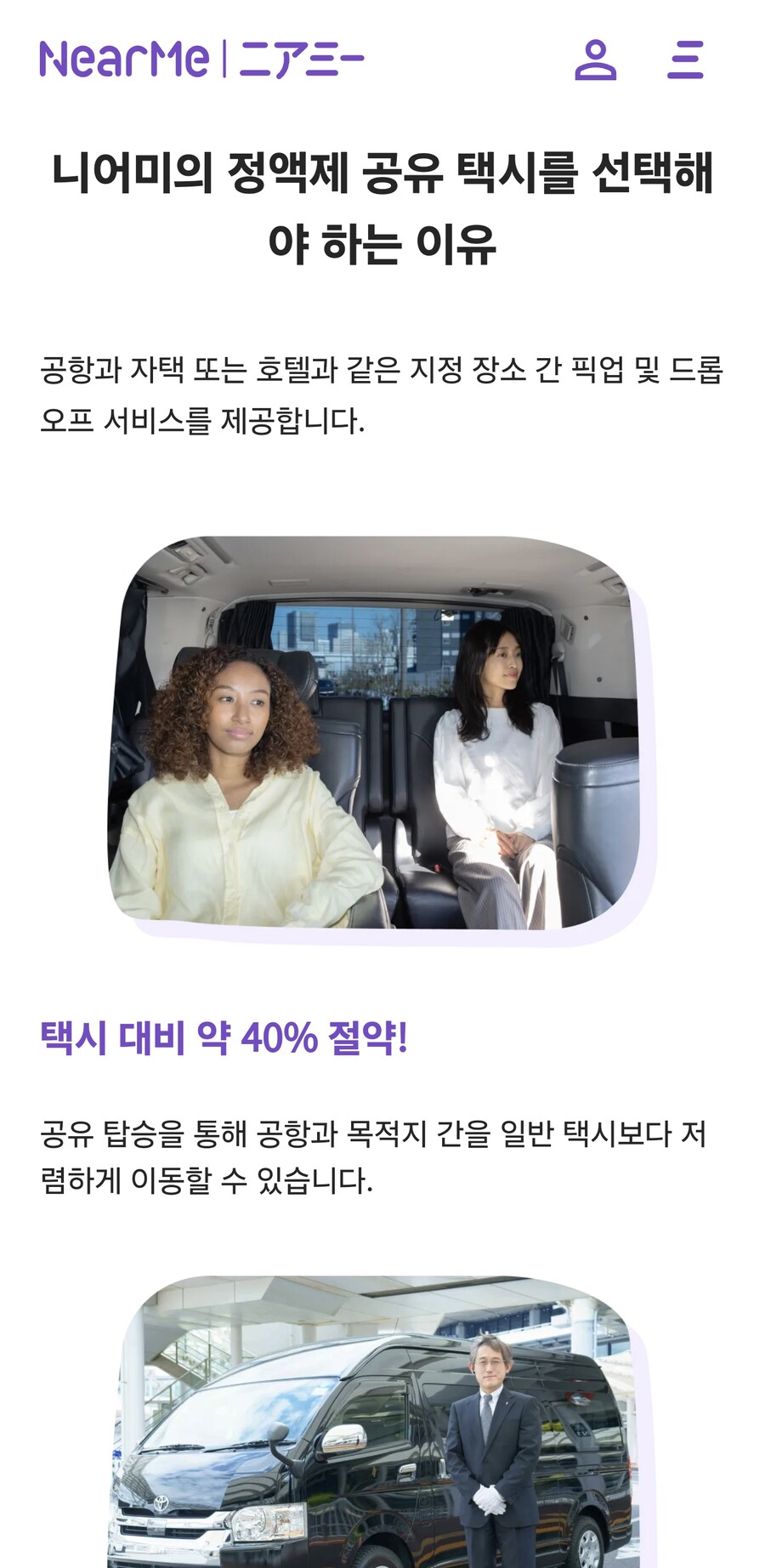 공유택시 서비스 이름 난감하네_1.jpg
