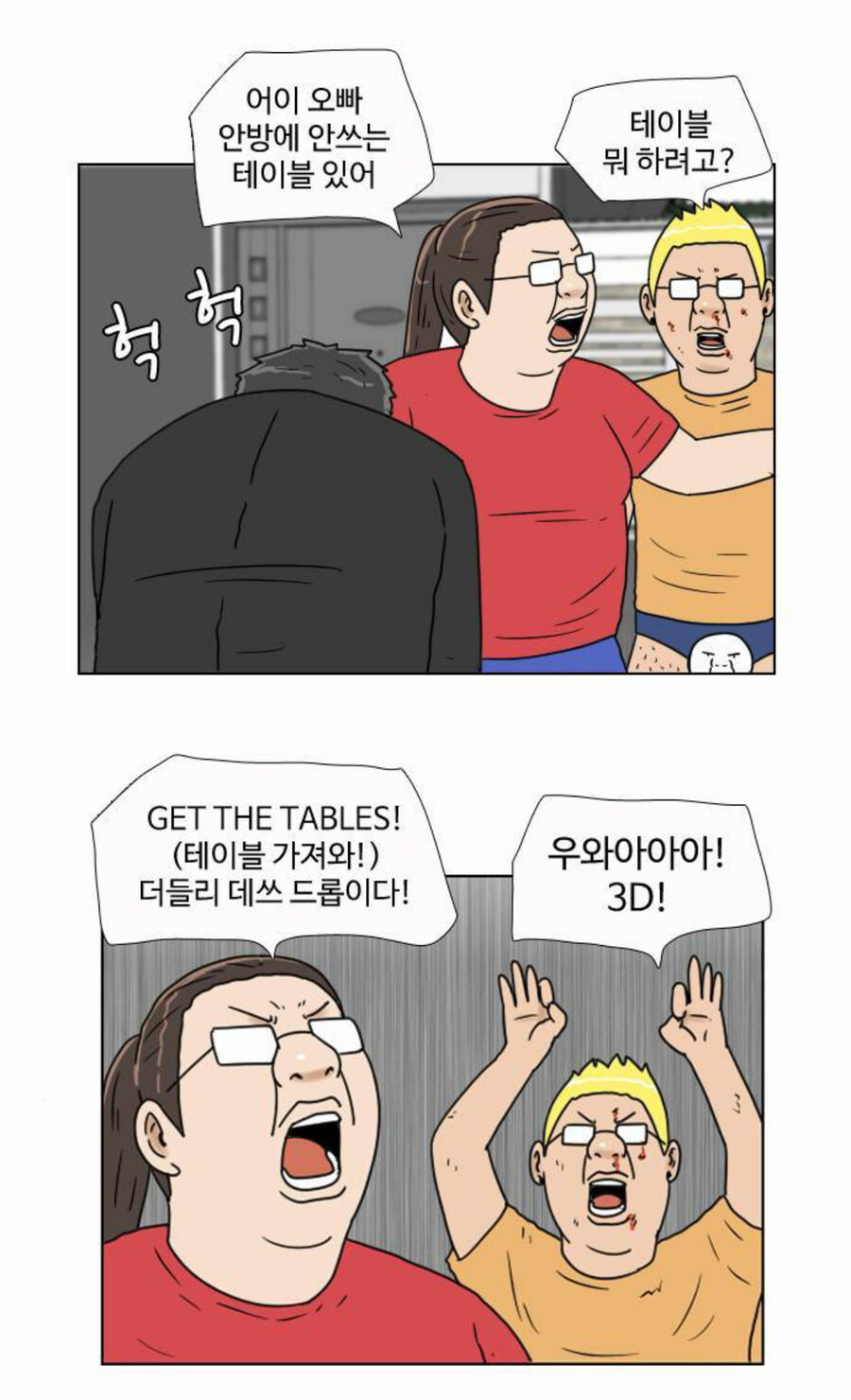 집에 안쓰는 테이블을 쟁여놔야 하는 이유_2.jpg