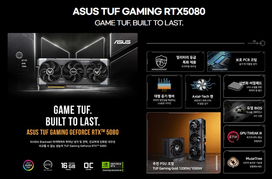 [G마켓] ASUS TUF RTX 5080 할인 구매기회 추첨 당첨시 207만_3.png