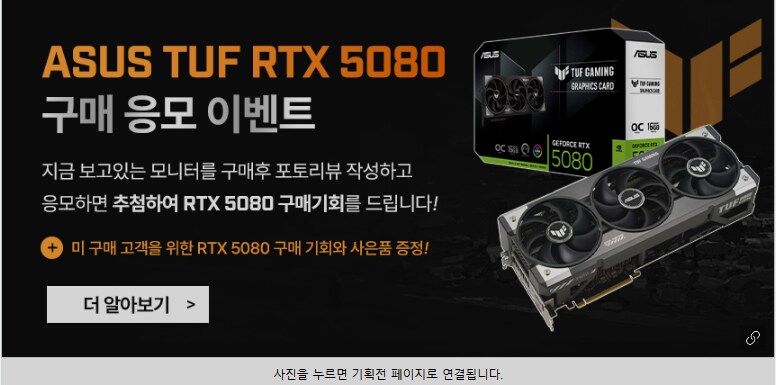 [G마켓] ASUS TUF RTX 5080 할인 구매기회 추첨 당첨시 207만_1.png