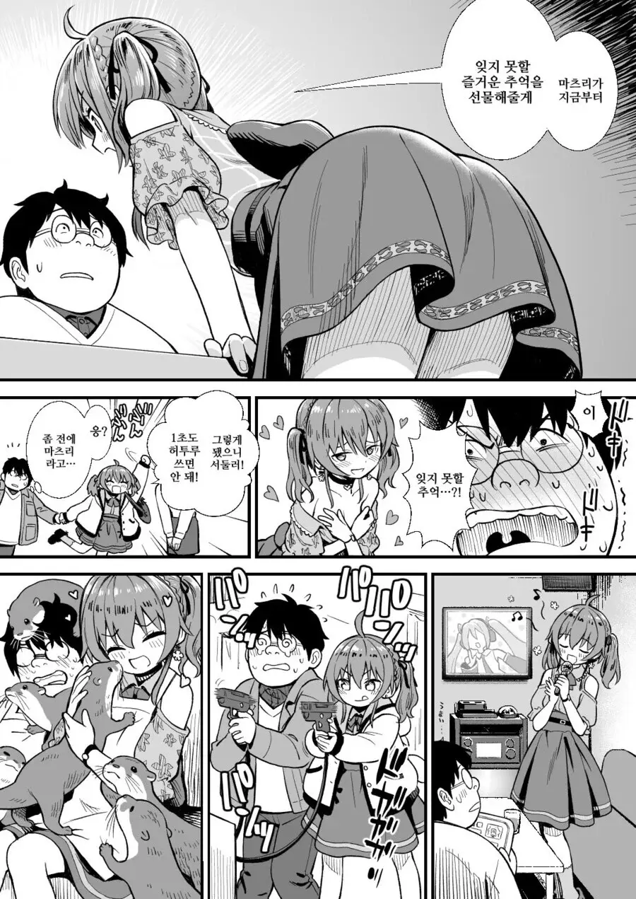 여고생이랑 원조 교제 하는 manga_6.webp