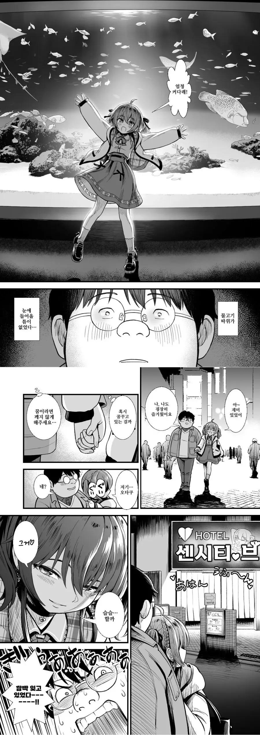 여고생이랑 원조 교제 하는 manga_8.webp