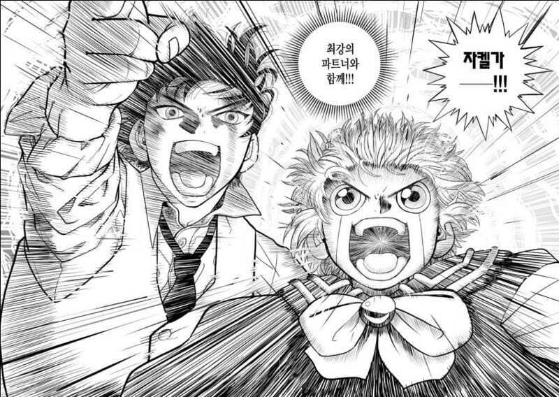 2부 망친 모든 만화의 극 카운터급 만화.jpg_2.png