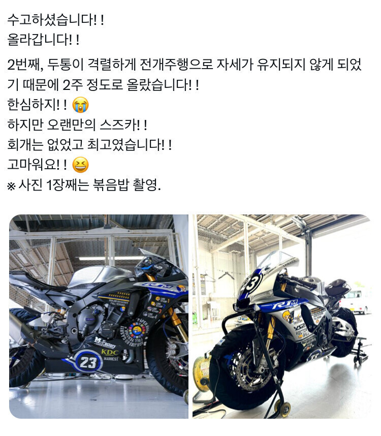 독자들 : 만화가도 극한 직업인데 작가 취미 생활은 존중해 줘야지_1.jpg