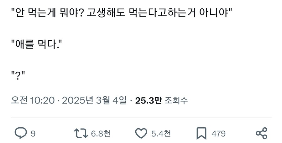 먹방의 민족을 얕본 일본인_2.jpg