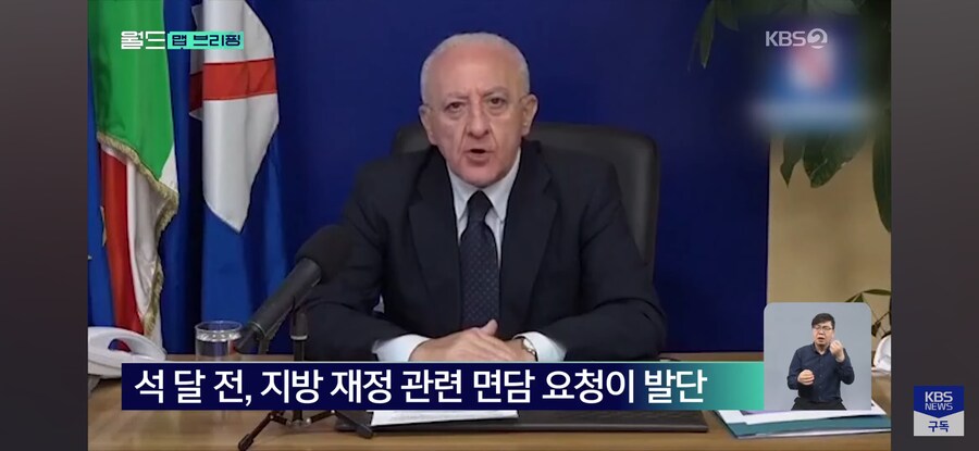 총리에게 암캐년이라고 욕한 이탈리아 주지사_2.png