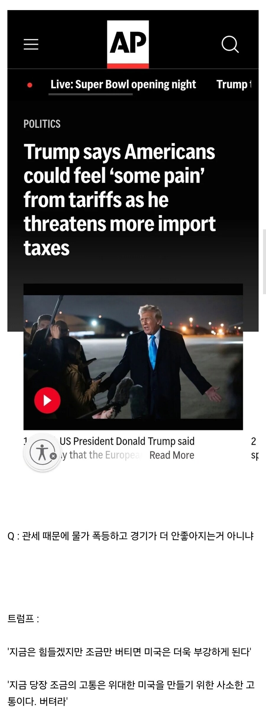 트황상: "지금은 힘들겠지만 조금만 버티면 미국은 더욱 부강하게 된다"_1.jpg