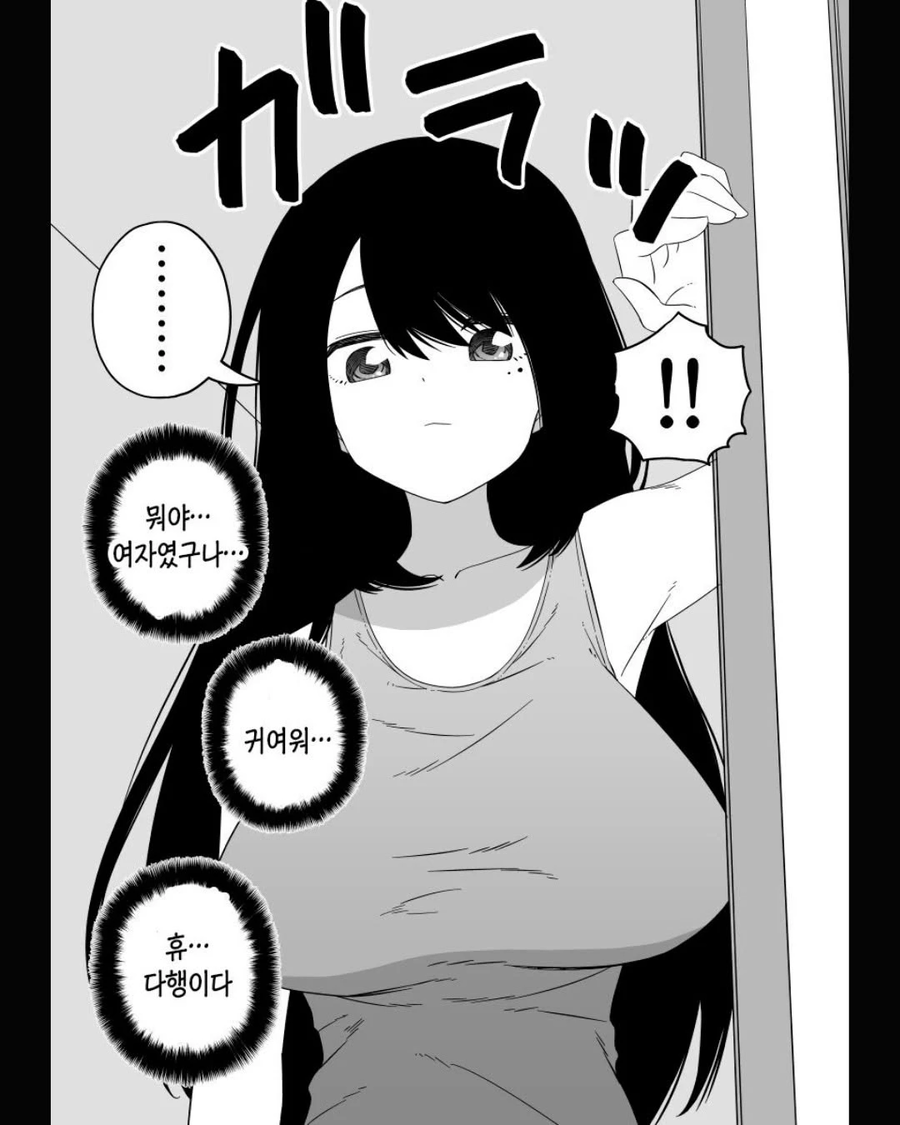 이놈아줌마가 이놈하는 만화_2.webp