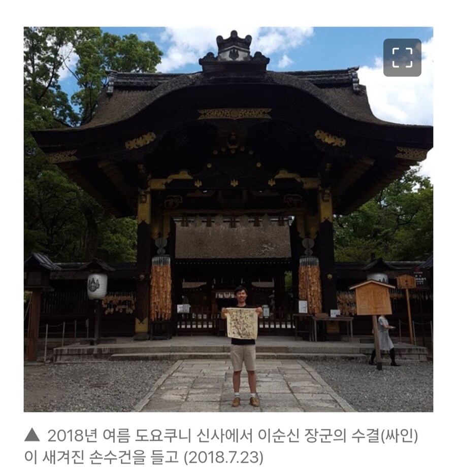 도요토미 히데요시 무덤서 제대로 티베깅 하는 사람_1.jpg