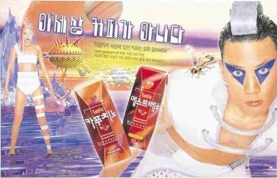 정신 나갈 거 같은 25년 전 광고_1.jpg