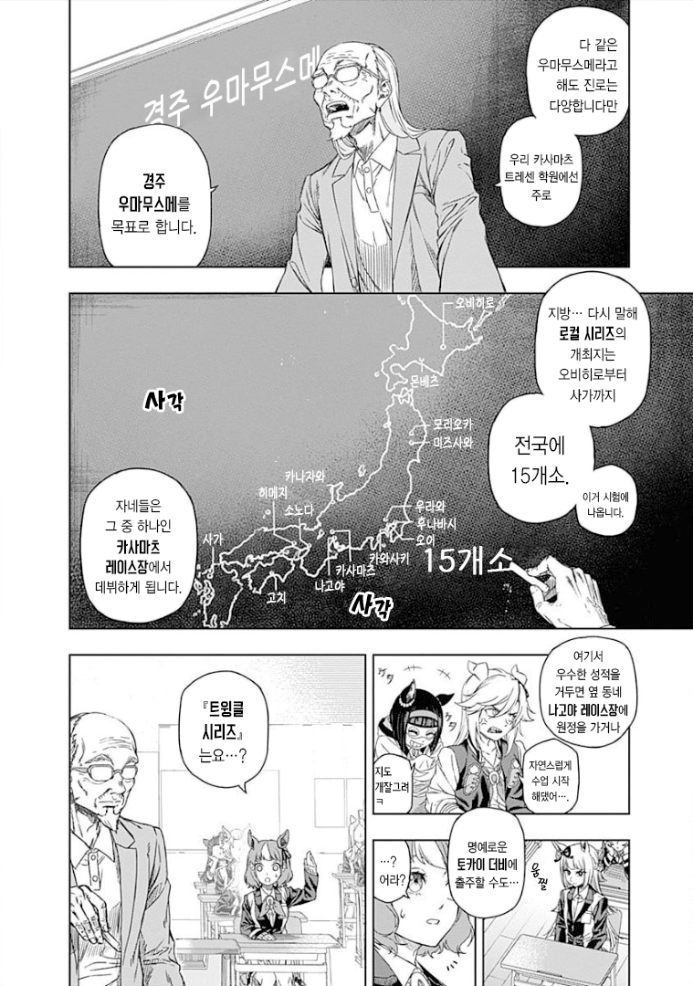 시골 지잡으로 무시하는 교사수준_1.webp