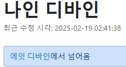 스카이림) 나무위키 문서 중 조금 꼴받는 문서_1.png