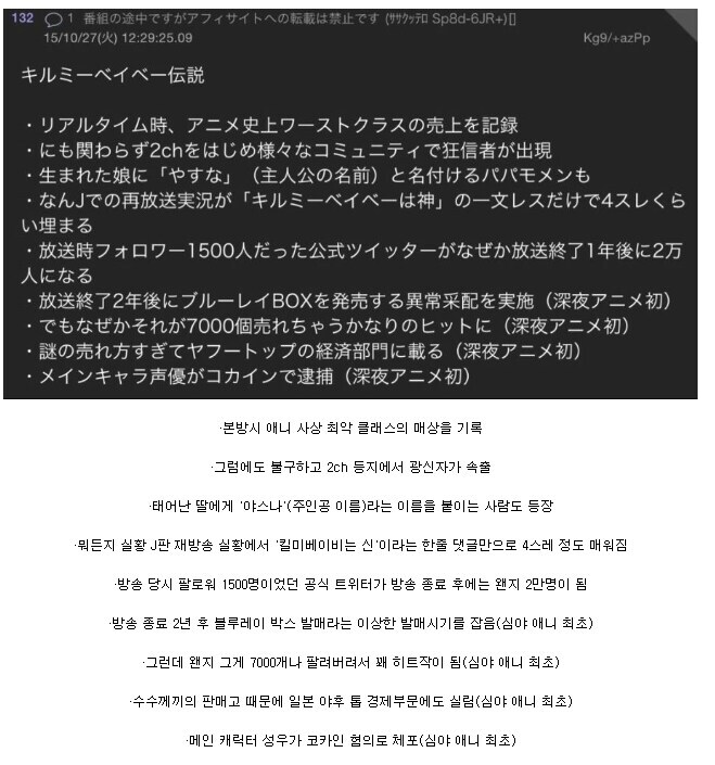 일본 애니 뽕쟁이 전설_2.jpg