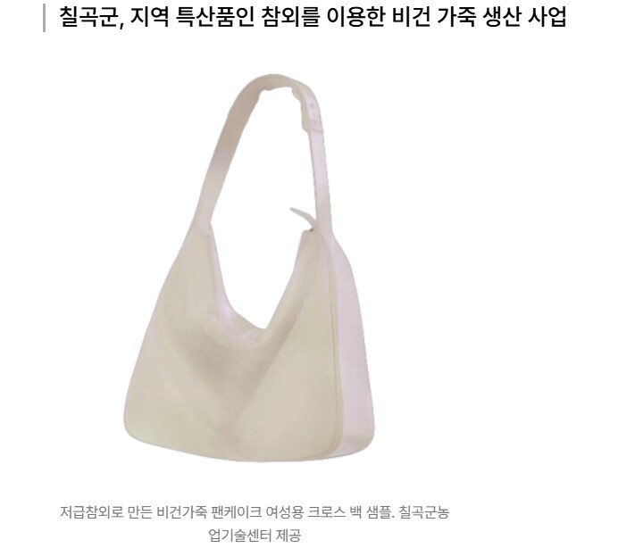 시장 확장을 위한 한국 농산품의 노력의 결과_1.png