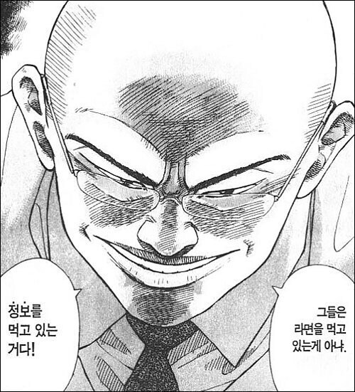 그들은 라면을 먹고 있는게 아냐_1.jpg