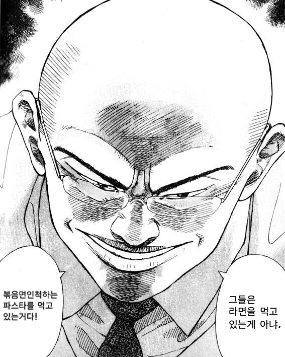 그들은 라면을 먹고 있는게 아냐_5.png