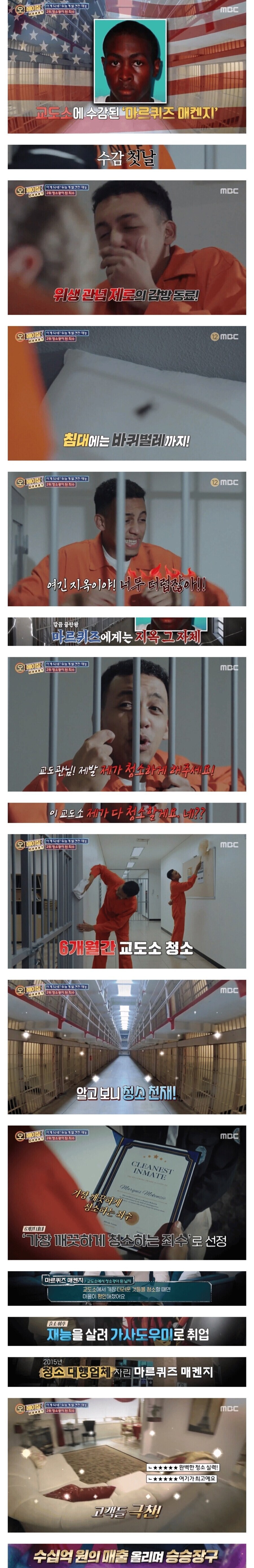 교도소에서 재능을 발견한 죄수.jpg_1.jpg