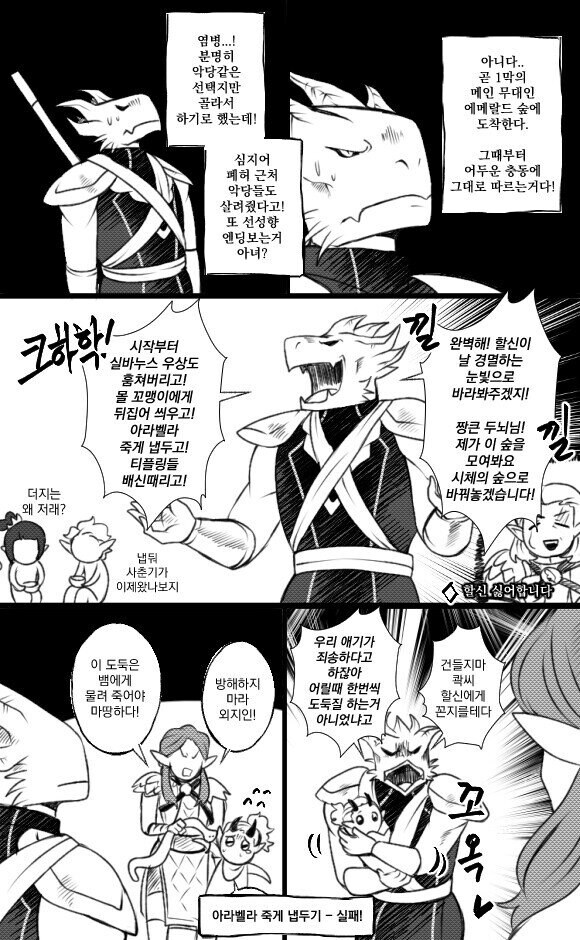 의외로 RPG 다회차 플레이할 때 많은 유저들이 못 하는 것_3.jpg