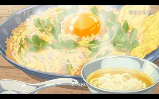 날씨의 아이가 일본에 남긴 큰 흔적. jpg_1.png