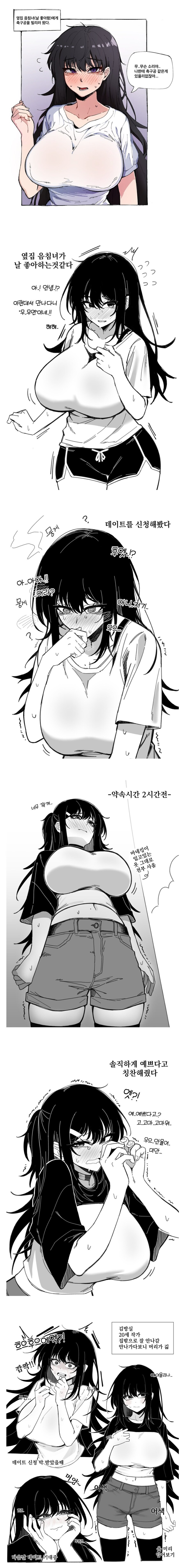 ㅎㅂ ) 이웃집 소심녀_1.jpg