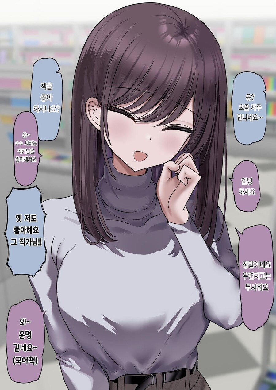 나를 스토킹하는 여자.manhwa_5.jpg