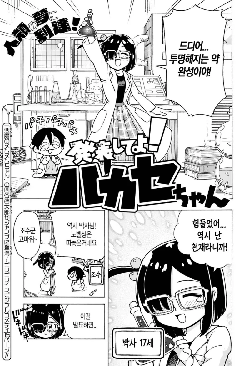 발표해주세요 박사님_1.webp