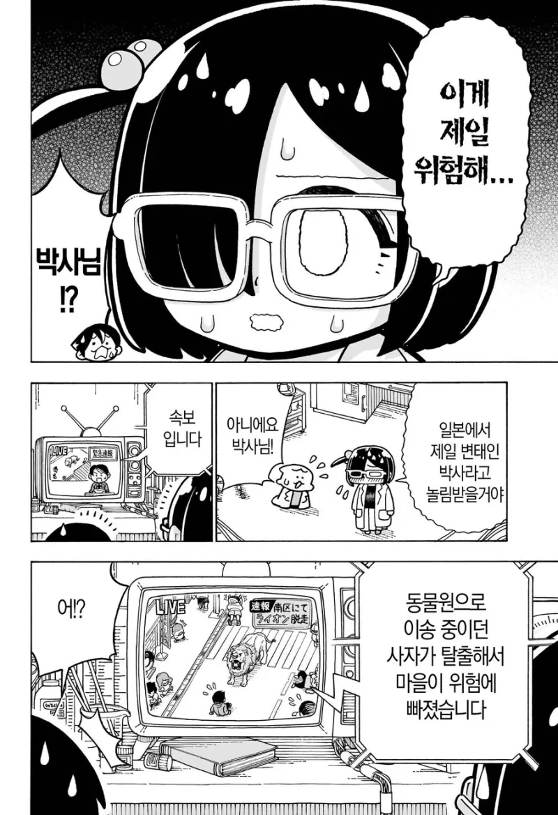 발표해주세요 박사님_10.webp